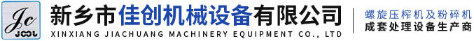 新鄉(xiāng)市鼎誠橡塑有限公司